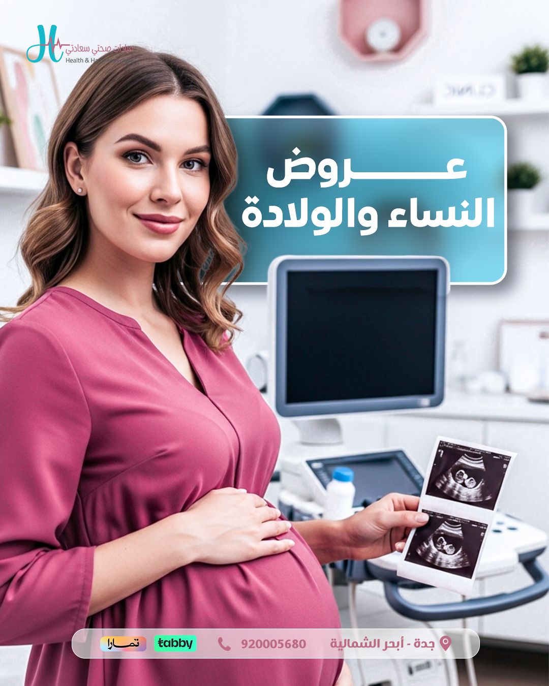 كشف مع سونار 3D للحامل